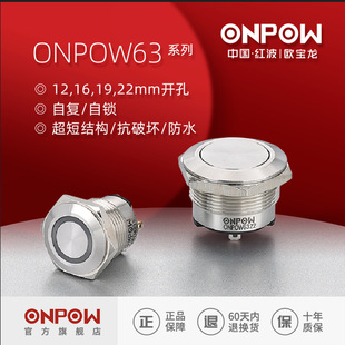 �Ї��t���W����ONPOW63ϵ��12mm���ӭh���ԏ͆��ӽ��ٰ��o�_�P