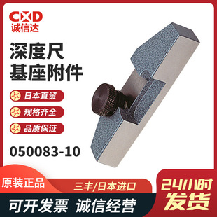 ձSMitutoyo 050083-10 050084-10 050085-10ȳ߻