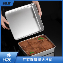 提拉米苏模具盘不锈钢长方盘长方形盒子带盖烘培烤专用盘菜盘熟食