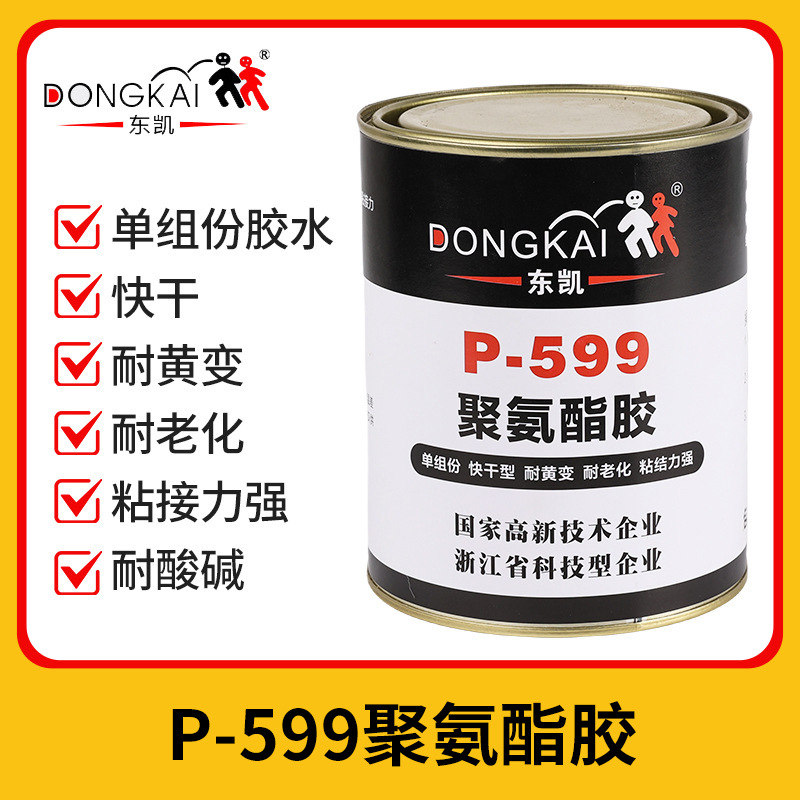 东凯P-599聚氨酯胶单组份快干耐老化耐变黄粘结力强防水密封