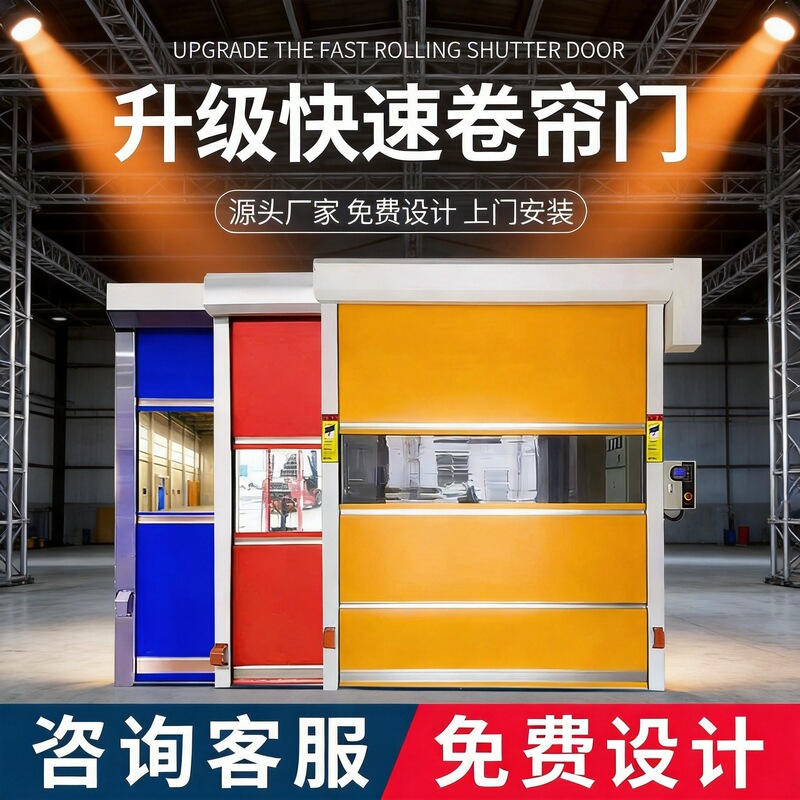Pvc Soft Curtain Fast Door Factory Cold Storage Dust-Proof Purification Workshop Electric Lift Door Fast Rolling Shutter Door Rolling Shutter Door Pvc Soft Curtain Fast Door Factory Cold Storage Dust-Proof Purification Workshop Electric Lift Door Fast Rolling Shutter Door Rolling Shutter Door