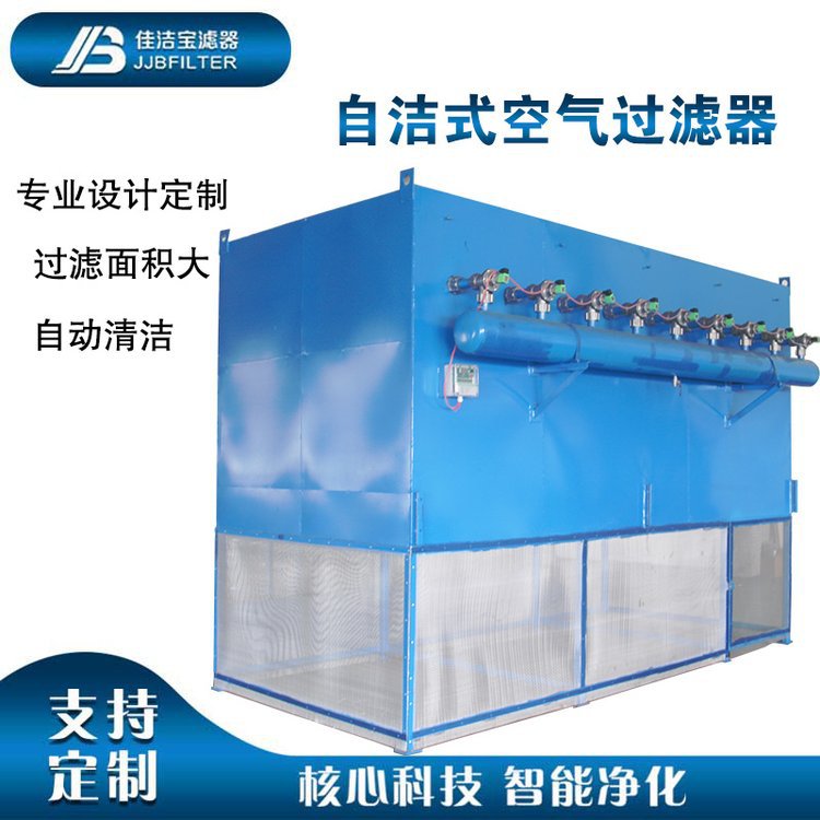 自洁式空气过滤器风机入口滤筒除尘器钢厂鼓风机前入口空气过滤器