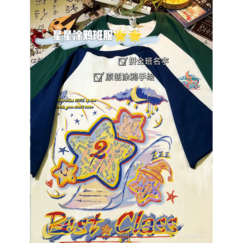 스타 그래피티 [2024 새로운 스타일]