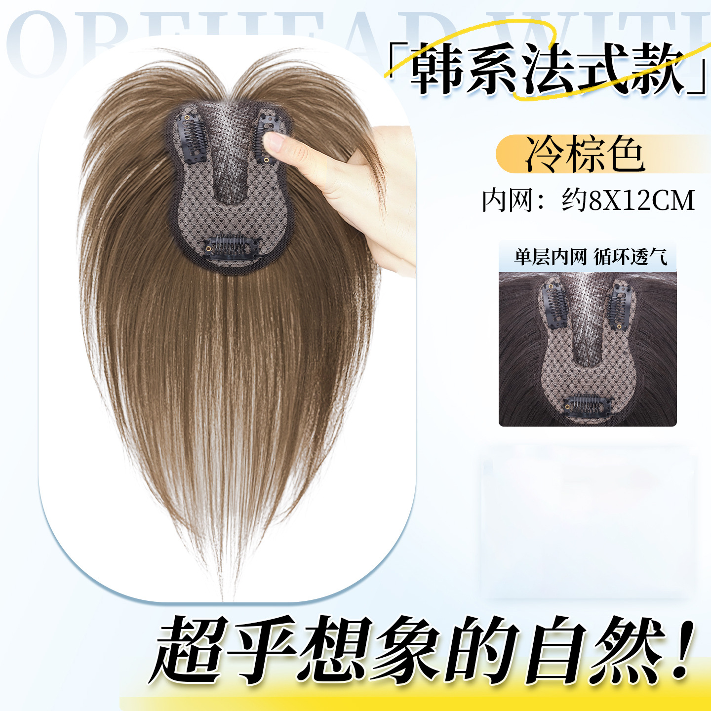 Peruca de pestaña de ocho caracteres para mujeres, frente de cubierta sin bordes, cabello blanco natural flácido, aumento de cabello, pelucas de cráneo alto.