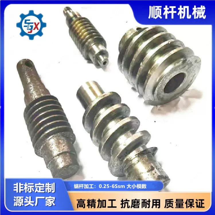 承接蜗杆蜗轮齿轮 可做0.3-6模数机床蜗杆