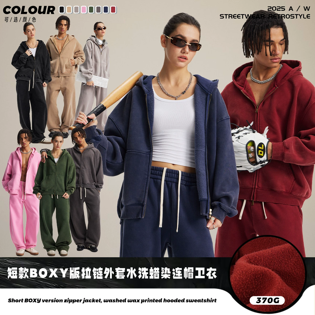 链潮男装|源头供应2025新品BOXY短版拉链外套男水洗蜡染连帽卫衣