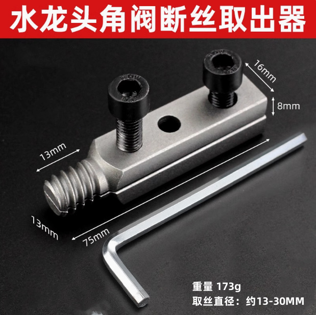 Extractor de alambre roto 4 puntos 6 puntos grifo Válvula de ángulo de reparación del grifo alambre inversa diente tubería de agua tubo roto tornillo extractor de alambre