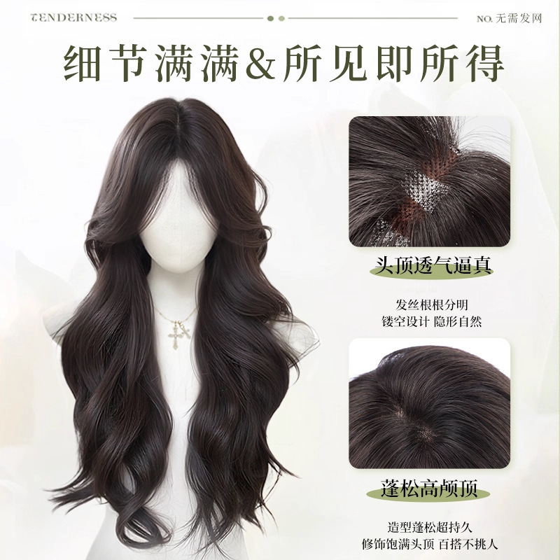 不用戴发网的假发长卷发全头套新款大波浪蕾丝补发片免发网假发片|undefined