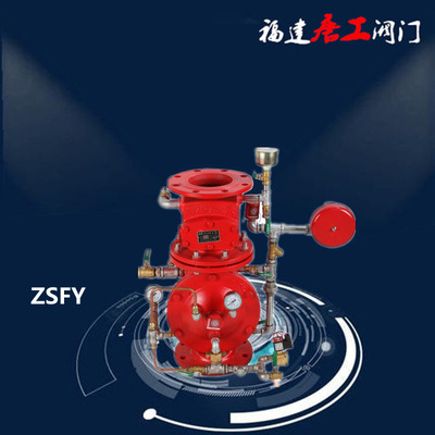 福建唐工ZSFY预作用报警阀 预作用报警阀控制箱自动防火系统DN100