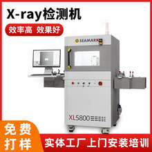 【免费打样】高清工业X光机无损检测仪 BGA传感器电池x-ray检测机