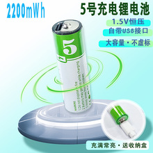 1.5V�늳ؿɳ�� 5̖���늳� 2200mWh �b����� ������늳���