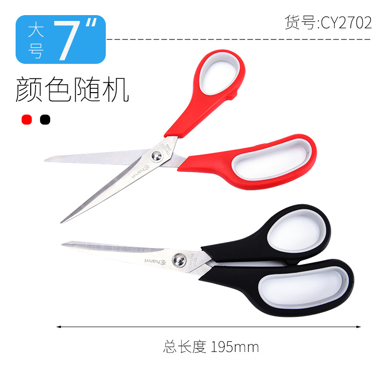 CY2702-large 8 인치