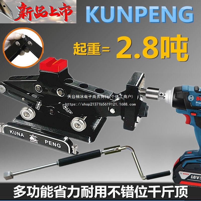 千斤顶卧式车载汽车小轿车suv越野换胎3吨电动手摇两用千金顶