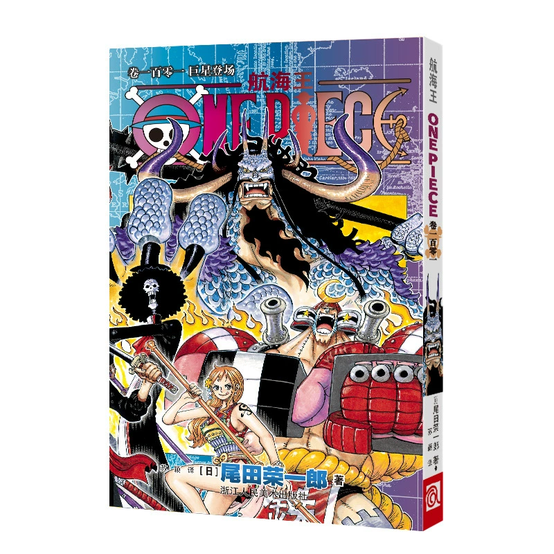 Манга (ONE PIECE) тома 1–101 автор Ода, полный набор, бумажные тома