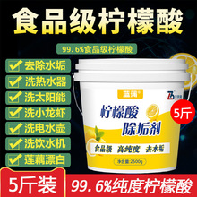 檸檬酸除垢劑清除食品級去水垢電熱水壺熱水器專用清除劑洗藕顆粒