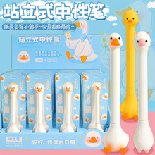 创意大白鹅造型站立笔小学生可爱卡通萌宠趣味中性笔动物桌面摆件