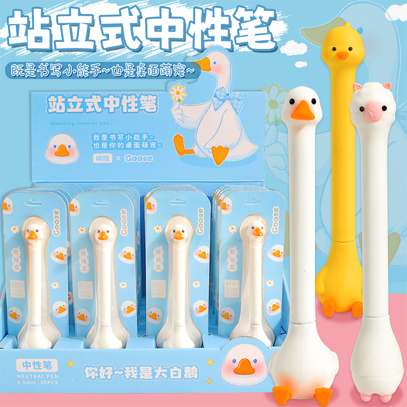 创意大白鹅造型站立笔小学生可爱卡通萌宠趣味中性笔动物桌面摆件