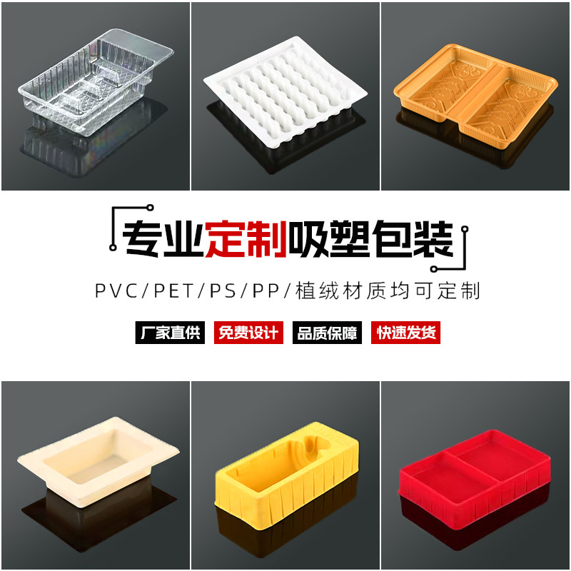 定制PVC化妆品吸塑包装食品级吸塑盒可对折透明泡壳 PS塑料内衬盒
