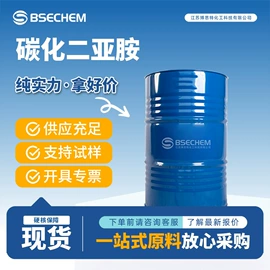 合成中间体;化工中间体;化工中间体