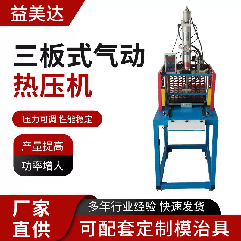 四柱三板气动冲压机小型压力机气动冲床整机冲孔压合裁切增压机器