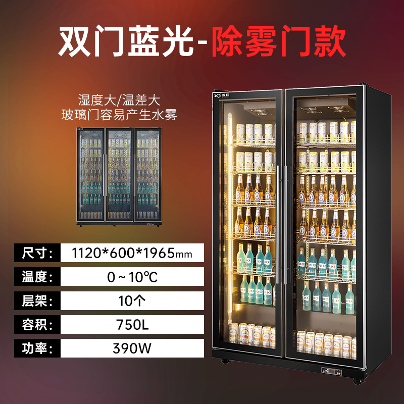 Vitrina Refrigeradora para Bebidas, 3 Puertas, para Comercio