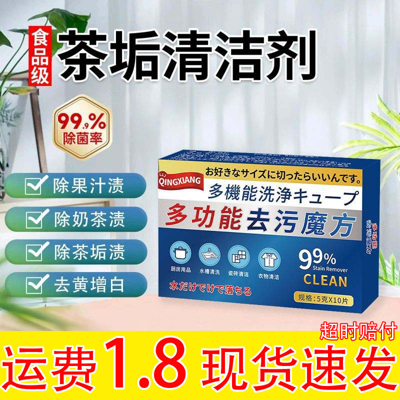 Multifunctional Decontamination Rubik's Cube Cleaning Effervescent Tablets Strong Dirt Removal Free Brushing Kitchen Bathroom Clothes Cleaner