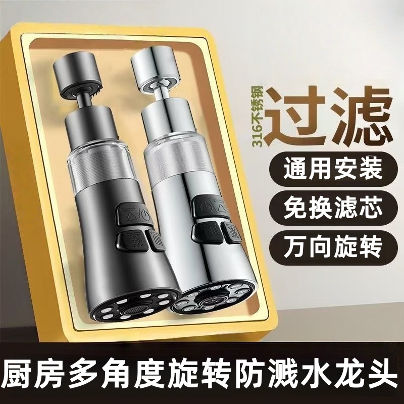 Faucet Filter Head Household Tap Water Purifier Kitchen Booster Extension Anti-Splash Filter Water Purifier