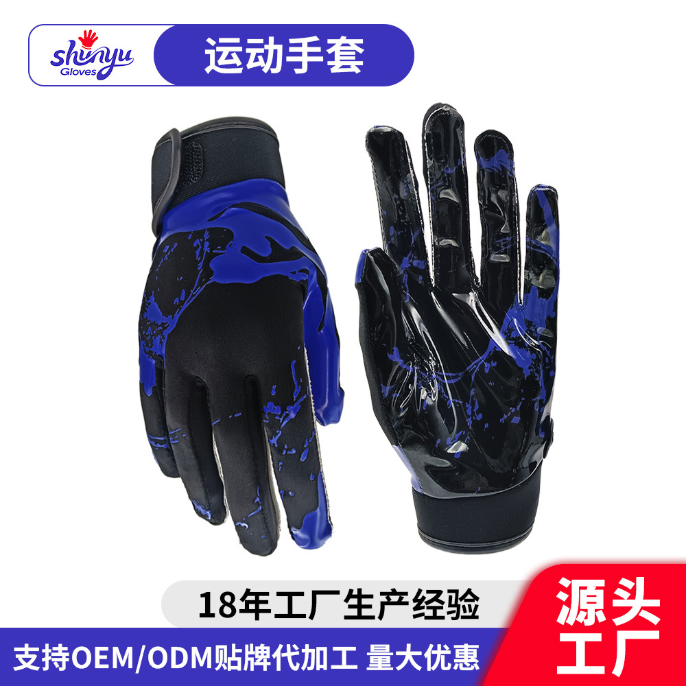 Amazon Best-Selling Children's American Football Gloves Silicone Non-Slip Strong Grip Sports Football Gloves OEM