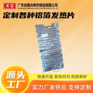 Supply of Aluminum Foil Heating Sheets, Towel Barrels, Electric Heating Sheets, Disinfection Cabinets, Heating Sheets, Towel Warming Cutting Boards, Aluminum Foil Heater Factory