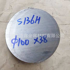 S136H模具钢材 S136H圆棒 100mm直径S136H圆钢 可切割 欢迎下单