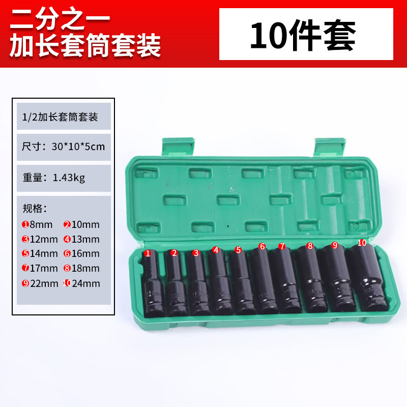 跨境1/2加长套筒套装汽修套筒电动扳手内六角风炮套筒摩托拆修|undefined