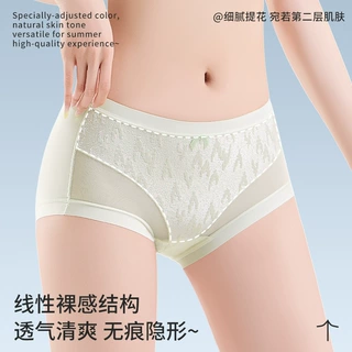 10A抑菌燕窝精华蚕丝裆凉感呼吸纱内裤女透气裸感提臀三角内裤女