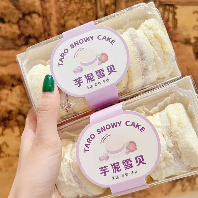 芋泥雪貝包裝盒一次性長方紙塑盒透明食品級雪域奶貝肉鬆蛋糕盒子
