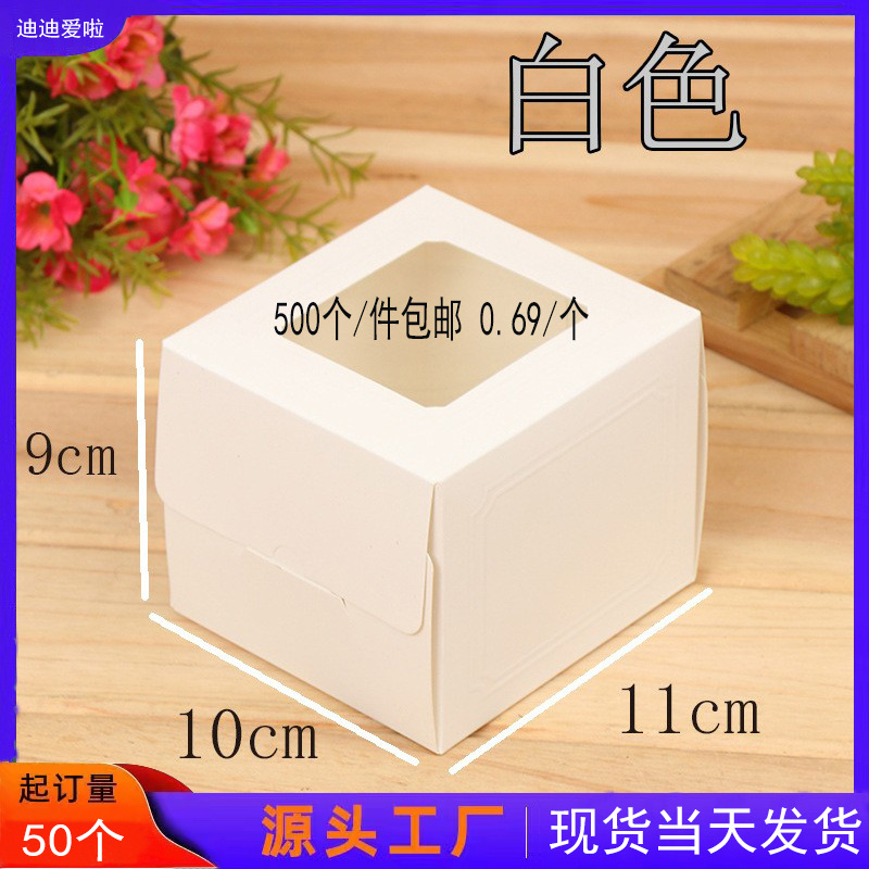 兰茉法式切件糖果蛋糕盒甜品水果挞盒西点包装盒烘焙包装礼盒环保