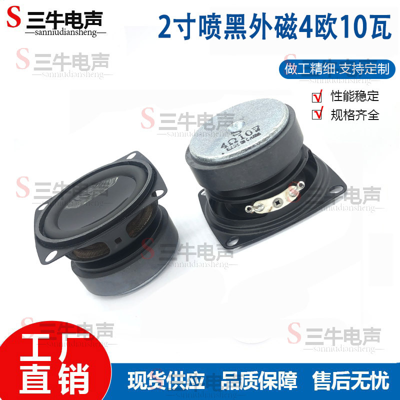 53mm Square Spray Black 4 Ohm 10 Watts Rubber Edge Speaker 2inch Full Range Speaker Speaker Bass Speaker 53mm Square Spray Black 4 Ohm 10 Watts Rubber Edge Speaker 2inch Full Range Speaker Speaker Bass Speaker