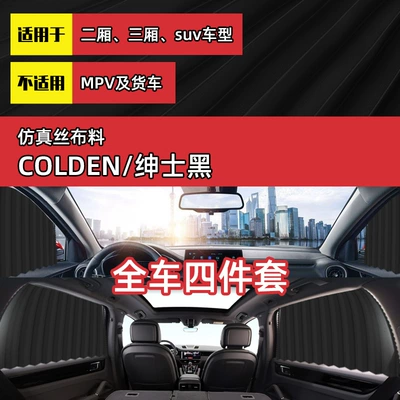 Sun Protection and Heat Insulation – Car curtains - gentleman-black-front-row-pair