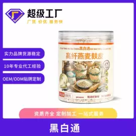 代用/养生茶;谷物营养配方粉;代餐粉