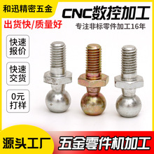 球形螺丝 万向球头螺栓 不锈钢316非标加工定制 NPT管螺纹 英制牙