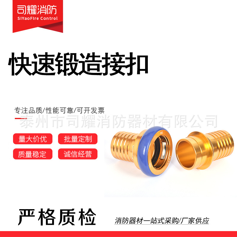 厂家直供 卡式高压接口 消防快速接口 水带接口 锻压卡式扣
