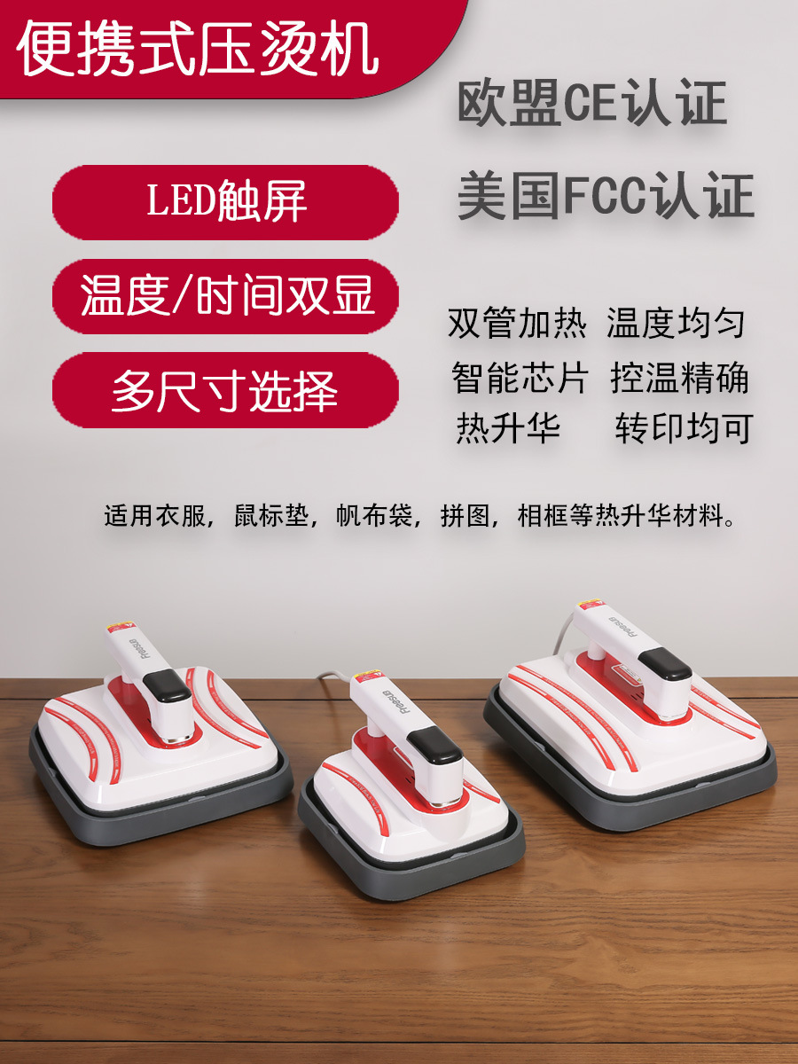 迷你烫画机拼豆小型热转印机衣服T恤印花烫图烫标机器压烫机烫画