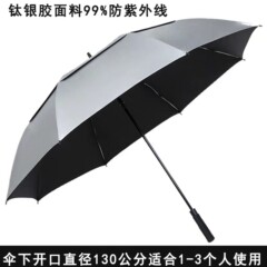 チタンシルバーゴルフ傘二層 40inch 傘ロングハンドル傘メンズ特大日焼け止めストレート自動広告傘