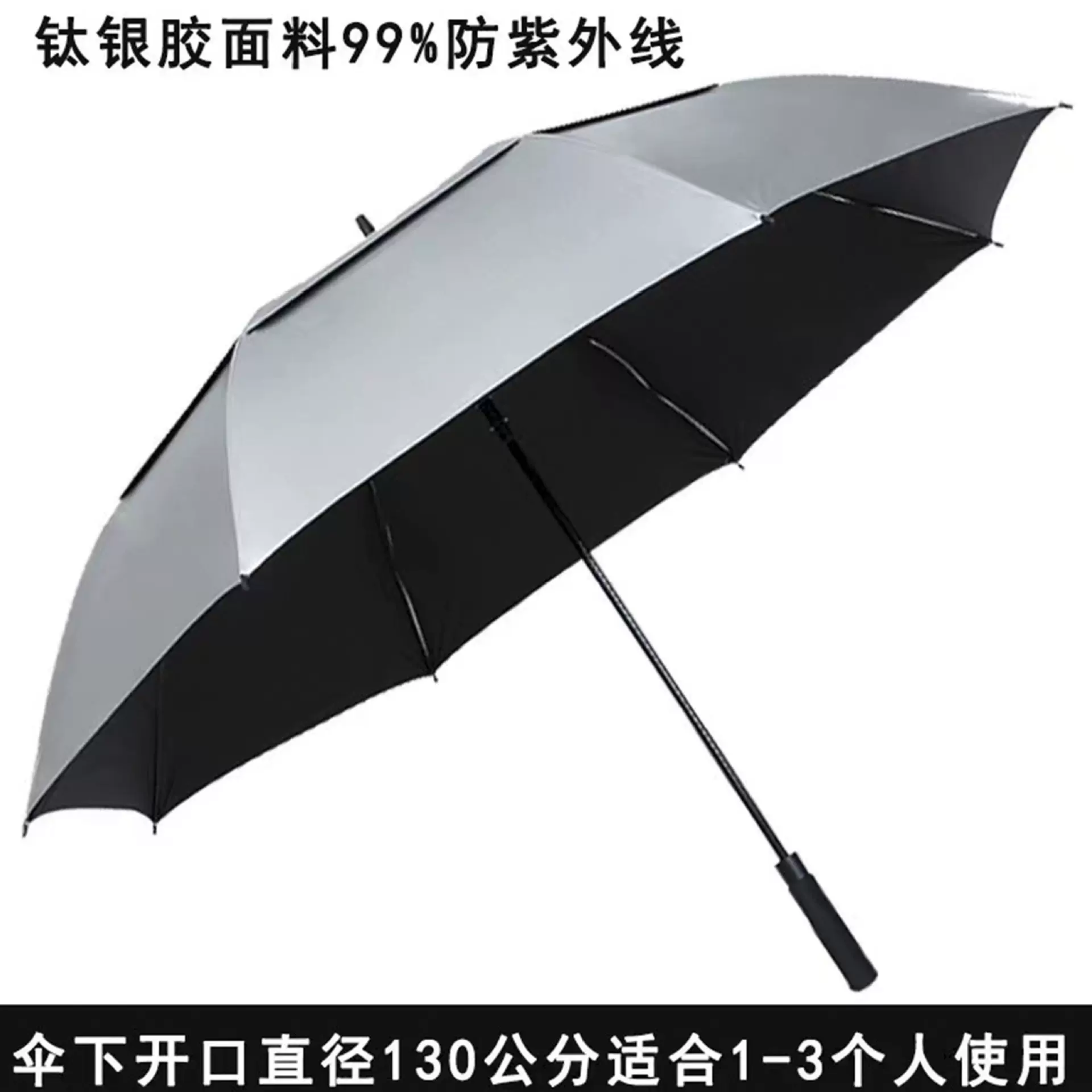 钛银高尔夫伞双层40寸伞长柄雨伞男超大号防晒遮阳直杆自动广告伞