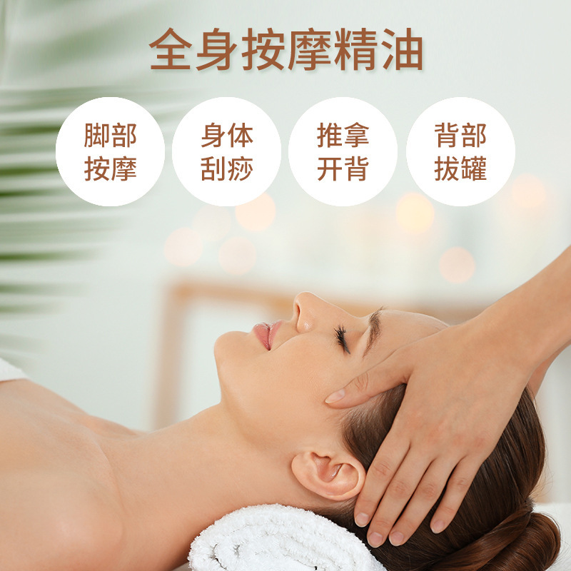 エッセンシャルオイルマッサージ、ヨモギ、生姜、ローズマッサージオイル、エステサロン、刮痧、マッサージ、温熱、経絡マッサージオイル