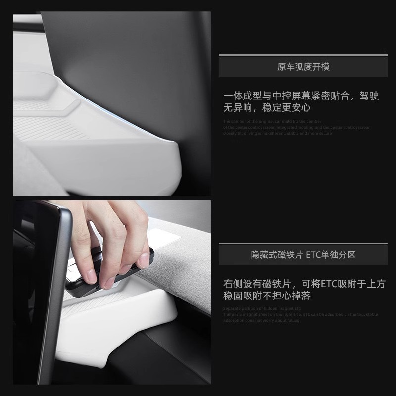 适用特斯拉焕新版model3/Y仪表台屏幕后ETC支架硅胶垫储物盒配件|undefined