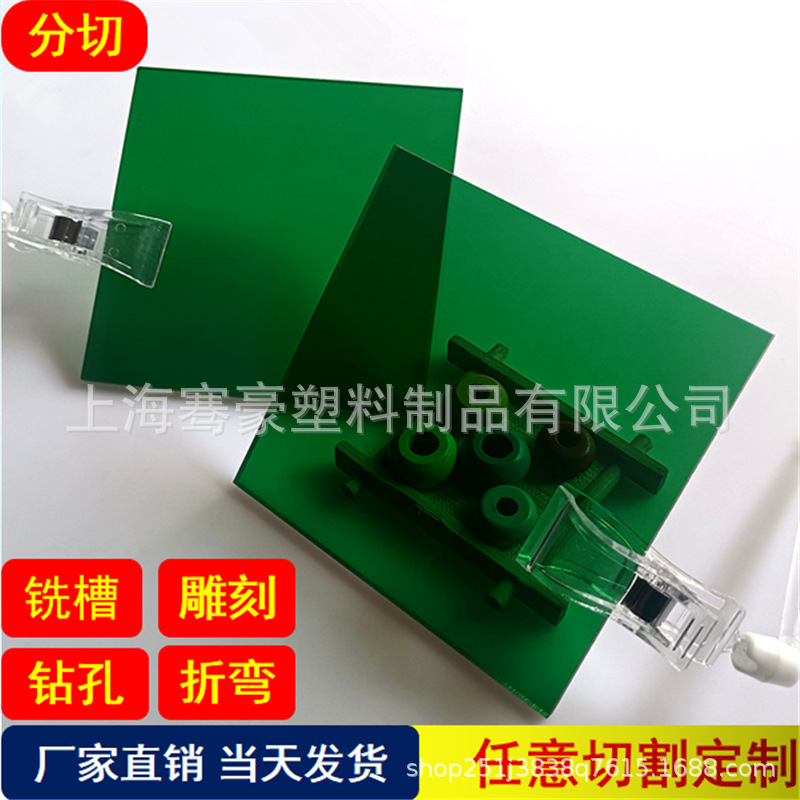 绿色亚克力板深绿色半透明有机玻璃板材绿色透明有机玻璃来图制作