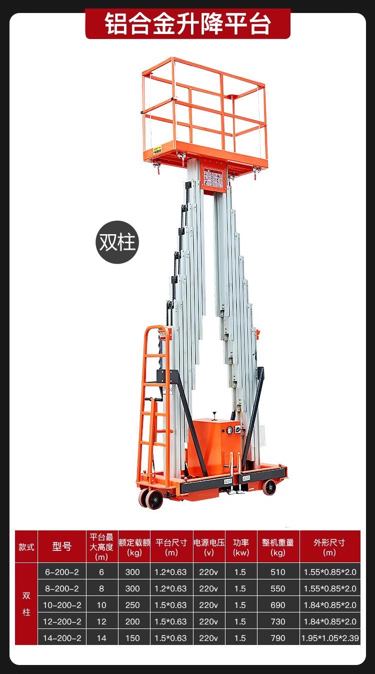 Aluminum Alloy Lift Platform 14m Mobile Single/Double Column Aluminum Alloy Aerial Work Vehicle Cross-Border Export Supply