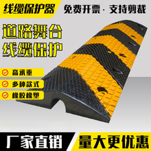 線槽減速帶橡膠過線槽蓋線板電線纜一二線室內外地面保護槽壓線板