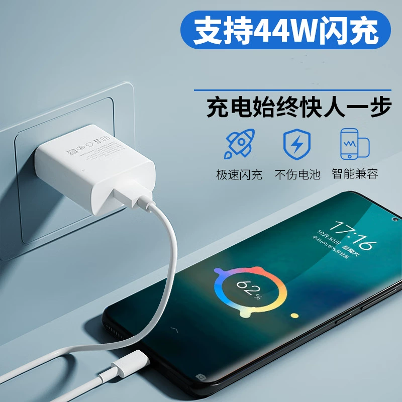 Подходит для быстрой зарядки vivo44W Iqoneo5x70x60x50x30 двойной двигатель S12S10Pro быстрый зарядник