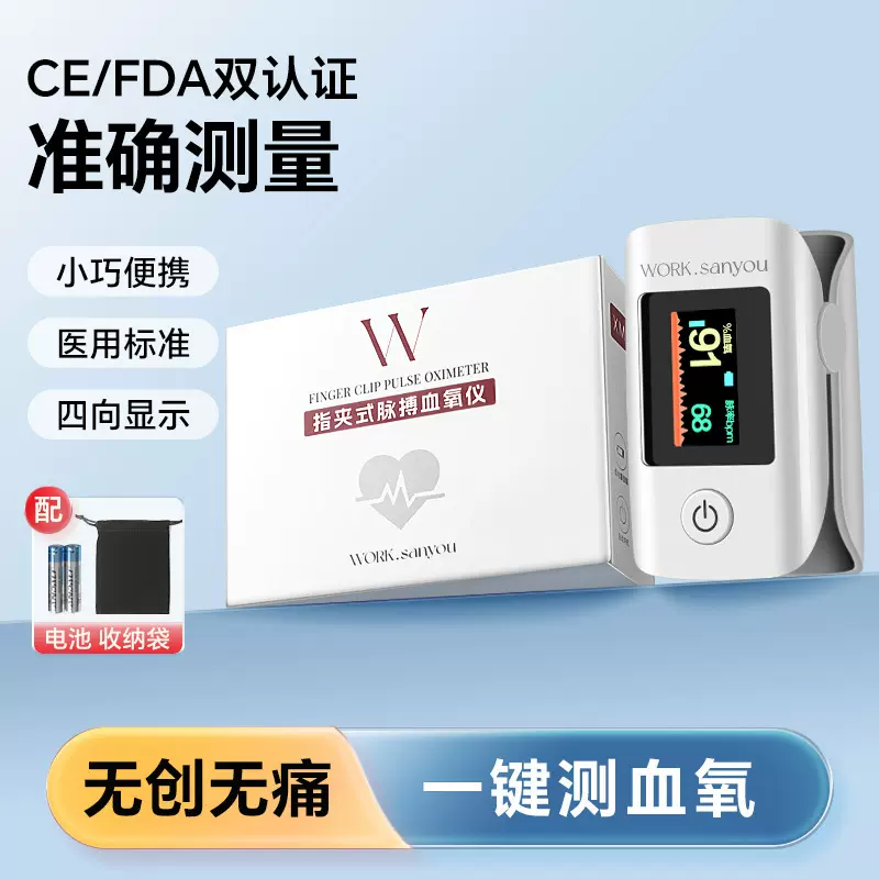 work沃克血氧仪指夹脉搏血氧饱和度监测睡眠监护心率血氧仪CE跨境