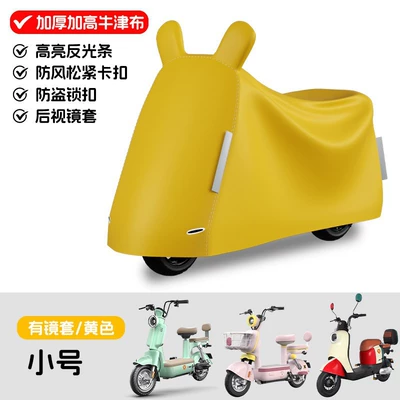 Other Electric Vehicle Accessories – rain cover special sunscreen retractable - universal-small-car-yellow-3xl